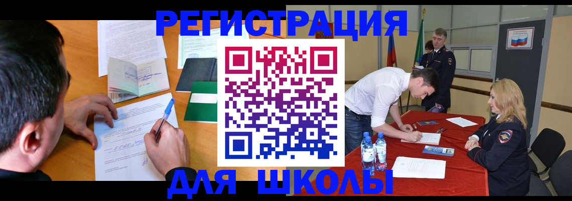 временная регистрация купить в Краснознаменске