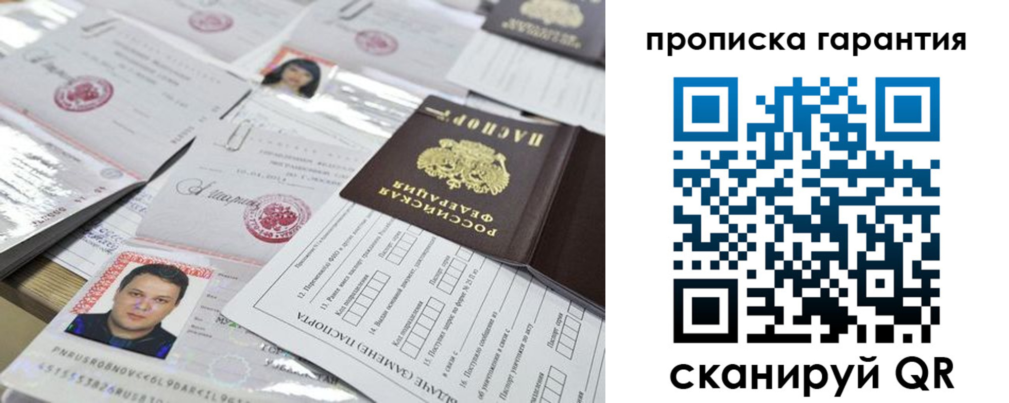 временная регистрация 2025 в Краснознаменске