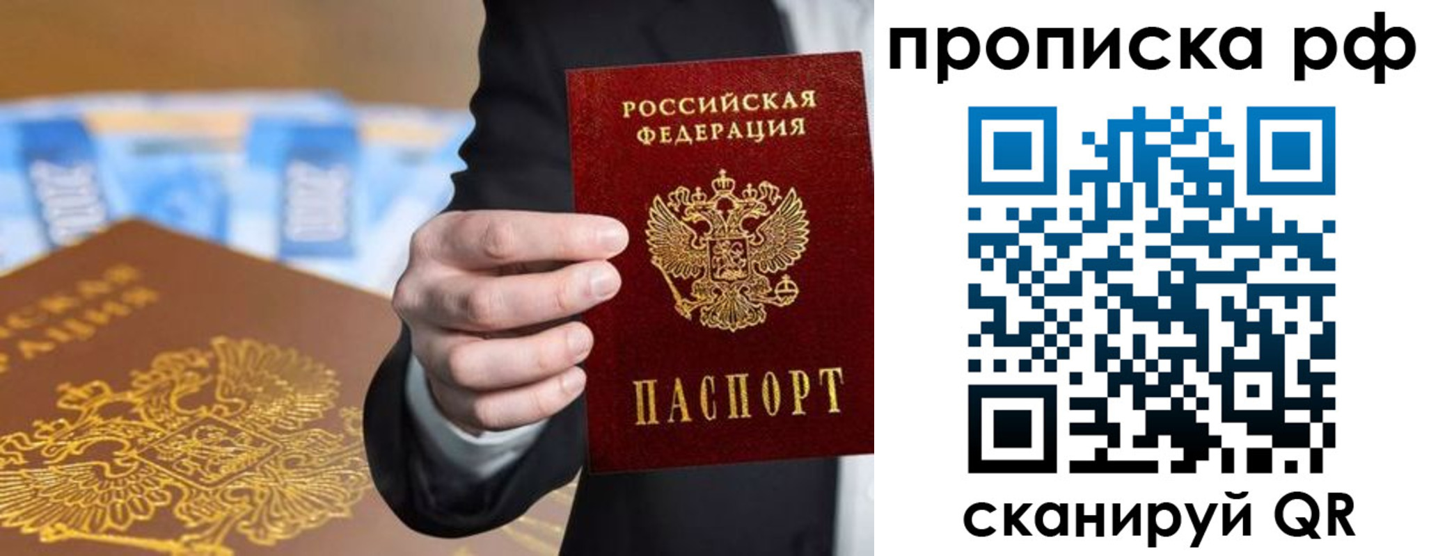 временная регистрация недорого в Краснознаменске