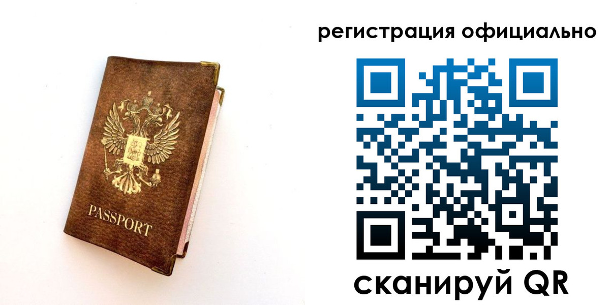 временная регистрация адрес в Краснознаменске