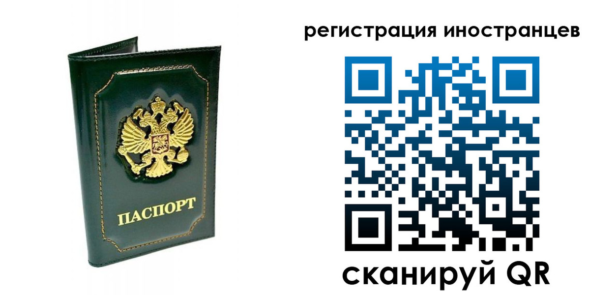 прописка паспорт в Краснознаменске