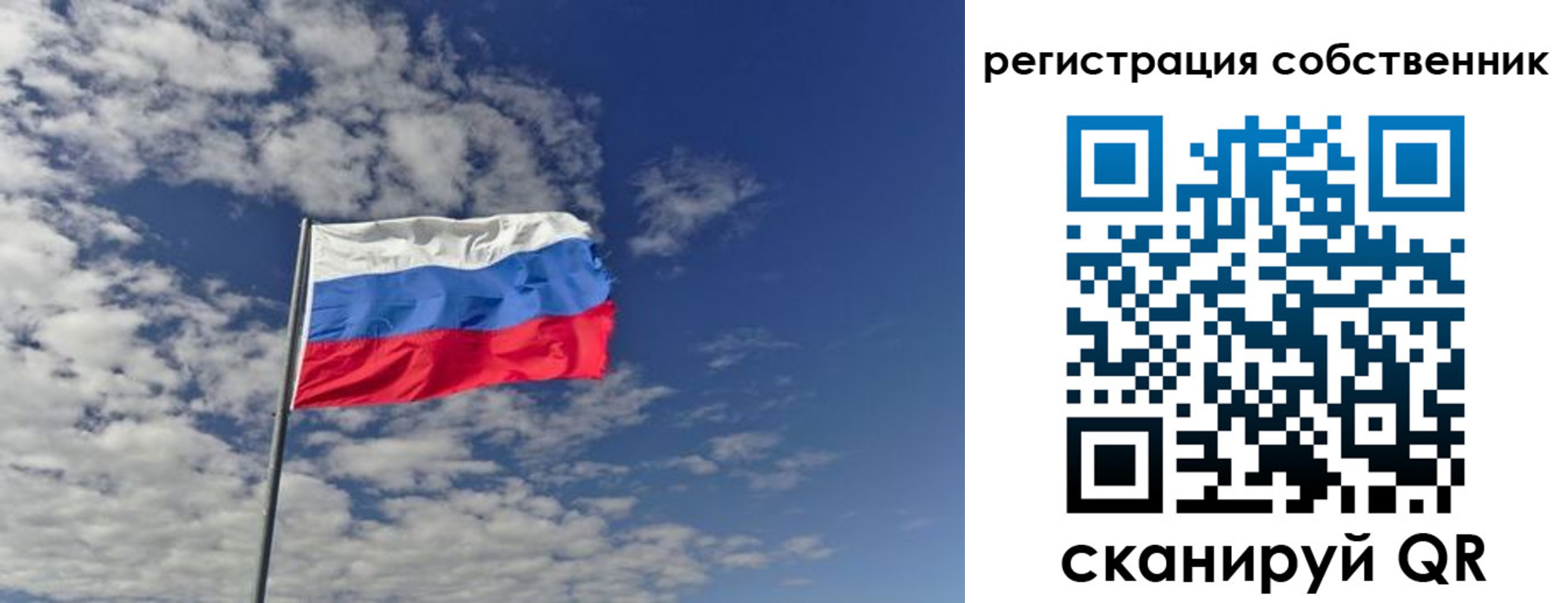 прописка паспорт в Краснознаменске