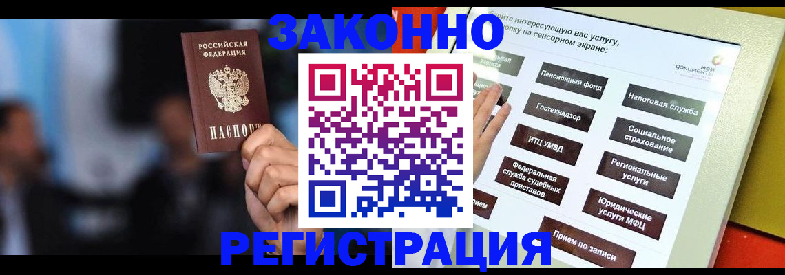 прописка для школы в Краснознаменске