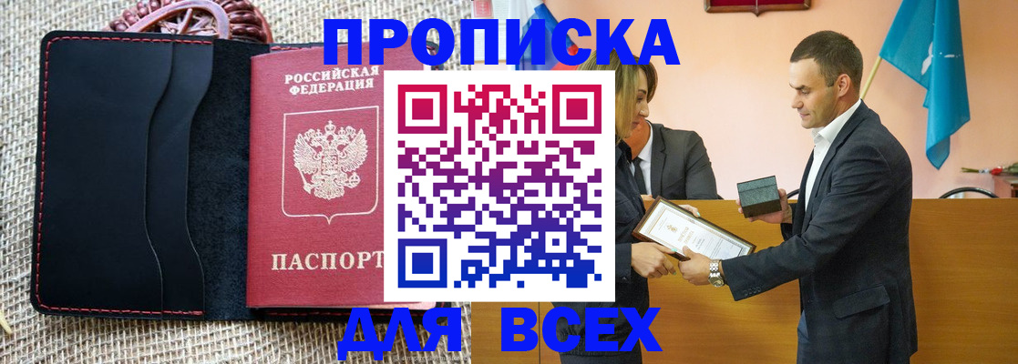 временная регистрация законно в Краснознаменске